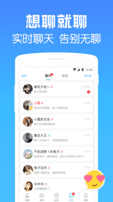 遇见漂流瓶app