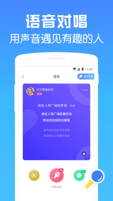 遇见漂流瓶app