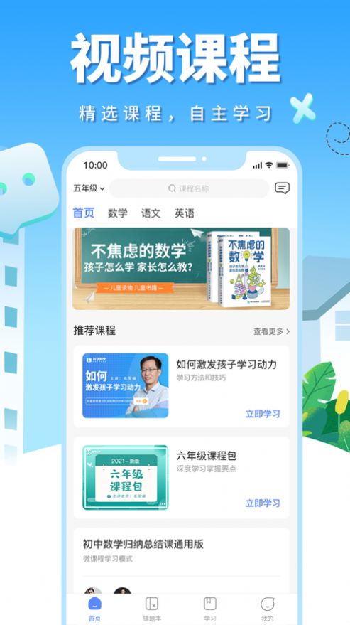 影子数学app