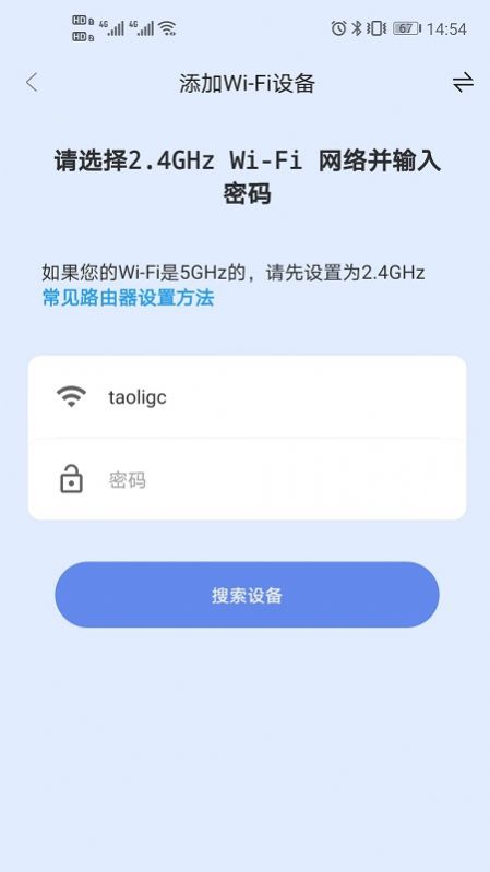 桃李智能app