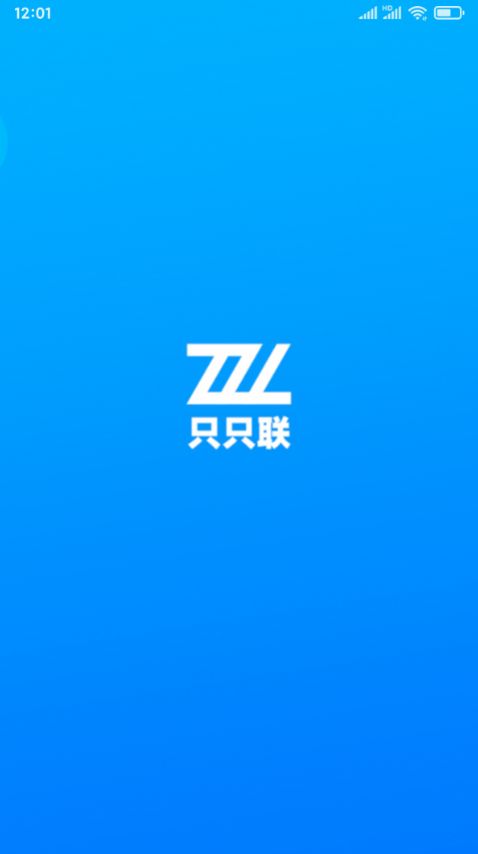 只只联app