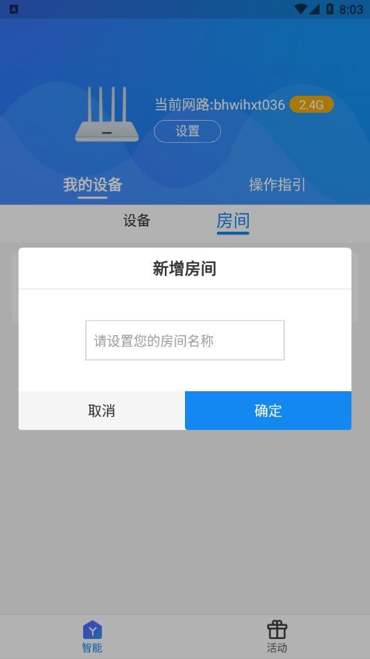 爱家生活app