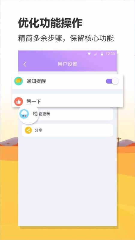 联众航班动态app