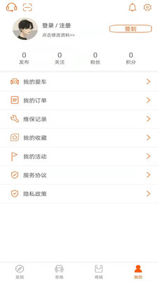 创合新能源app