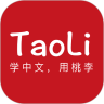 taoli学习