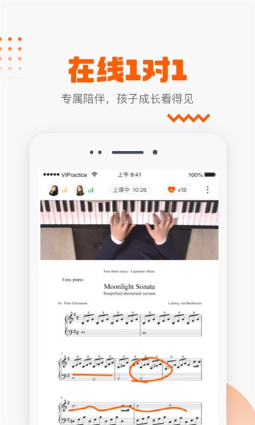 vip陪练app