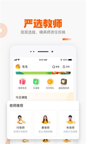 vip陪练app