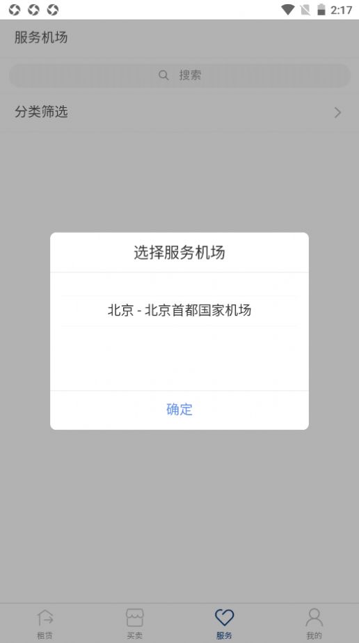 航窝app