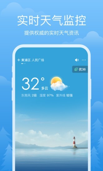 祥瑞天气app