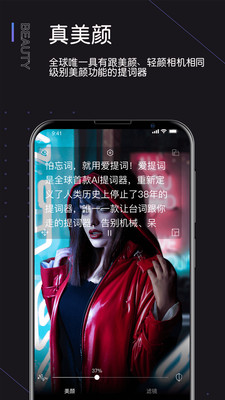 提词器爱提词app