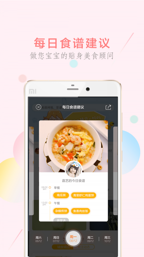 萌酱酱选app