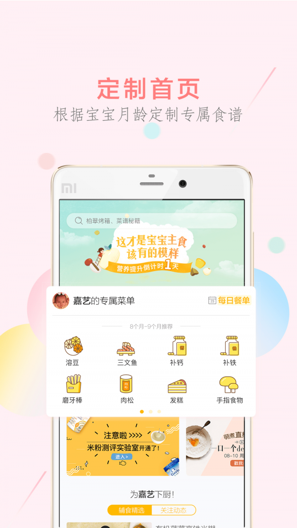 萌酱酱选app