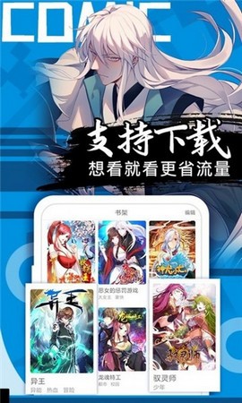 我喵漫画