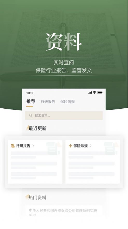 13精资讯app