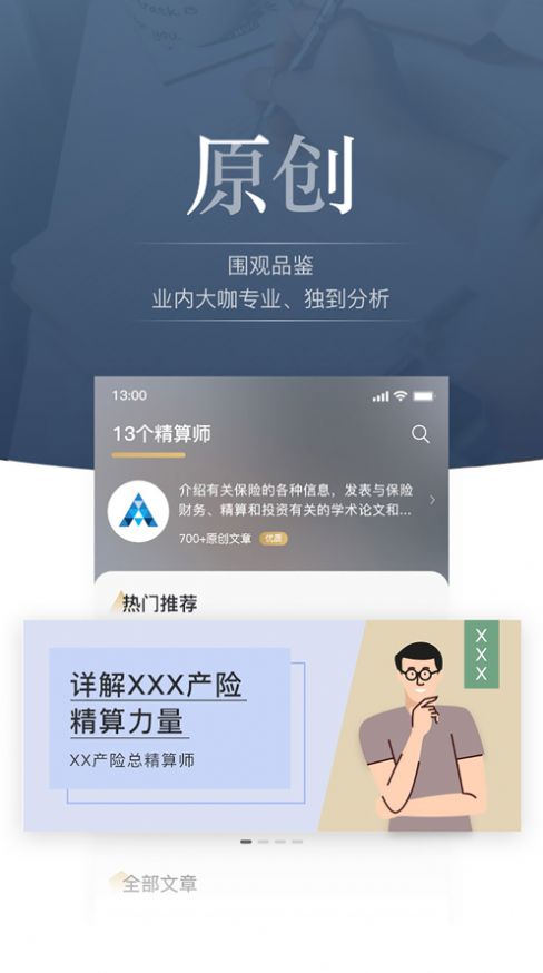 13精资讯app