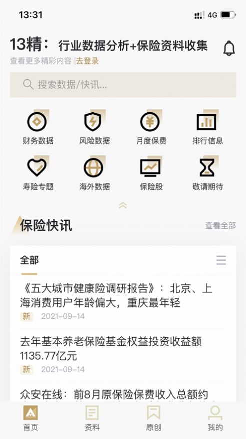 13精资讯app