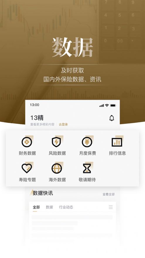 13精资讯app