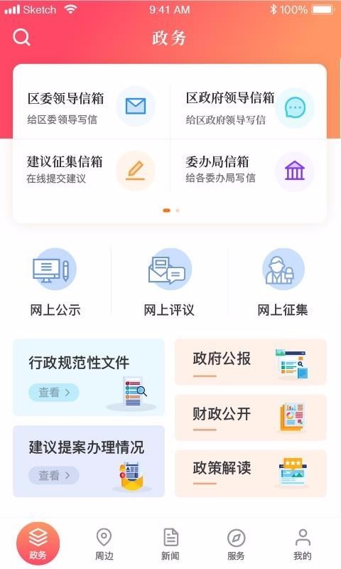 上海静安app