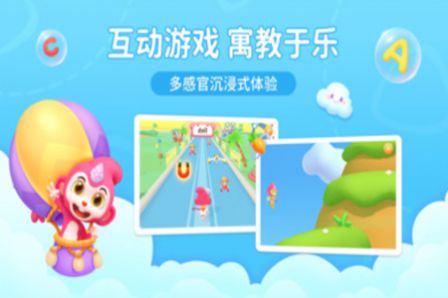 猴小吉abc app