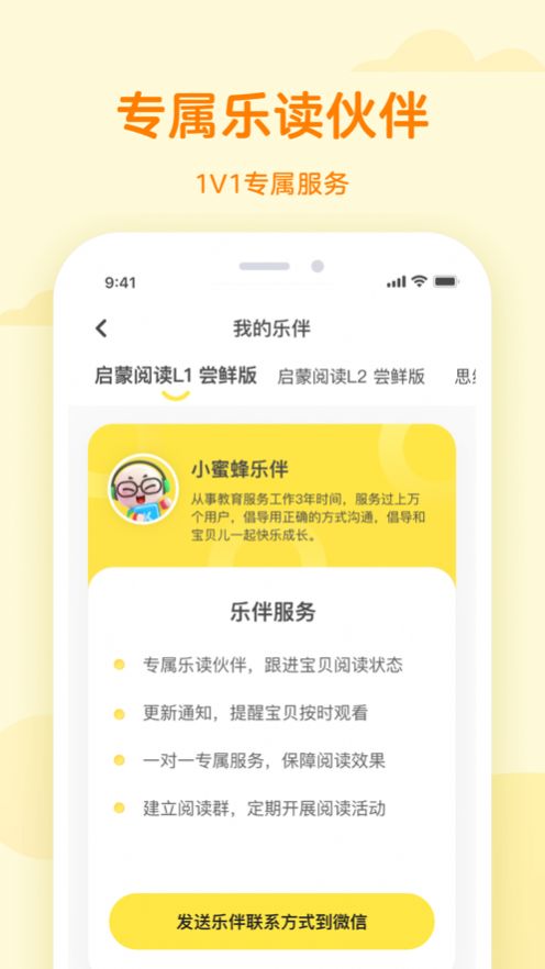 凯叔乐读app