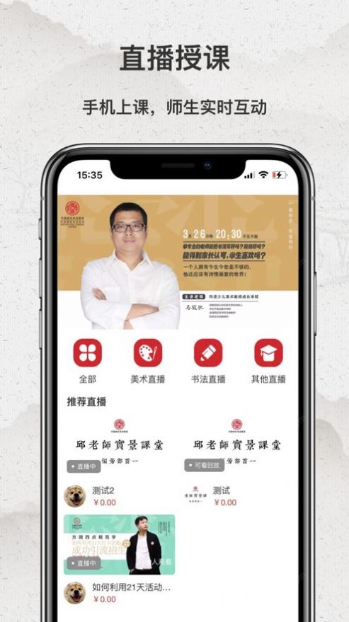 同语学堂app