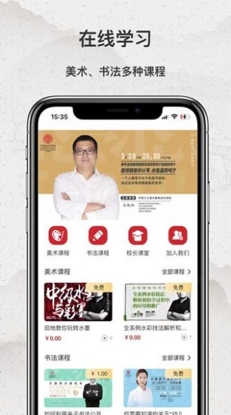 同语学堂app