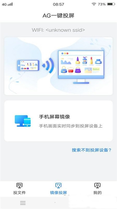 ag一键投屏app