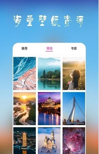 高清超全壁纸2021