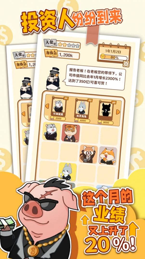 报告老板2048红包版