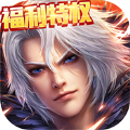 刀剑魔王手游 v1.0.5