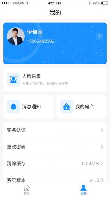 点都社区app