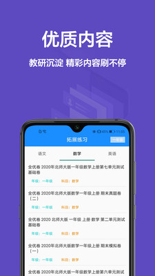 作业精灵闪退修复版