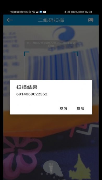 一键快清管家app