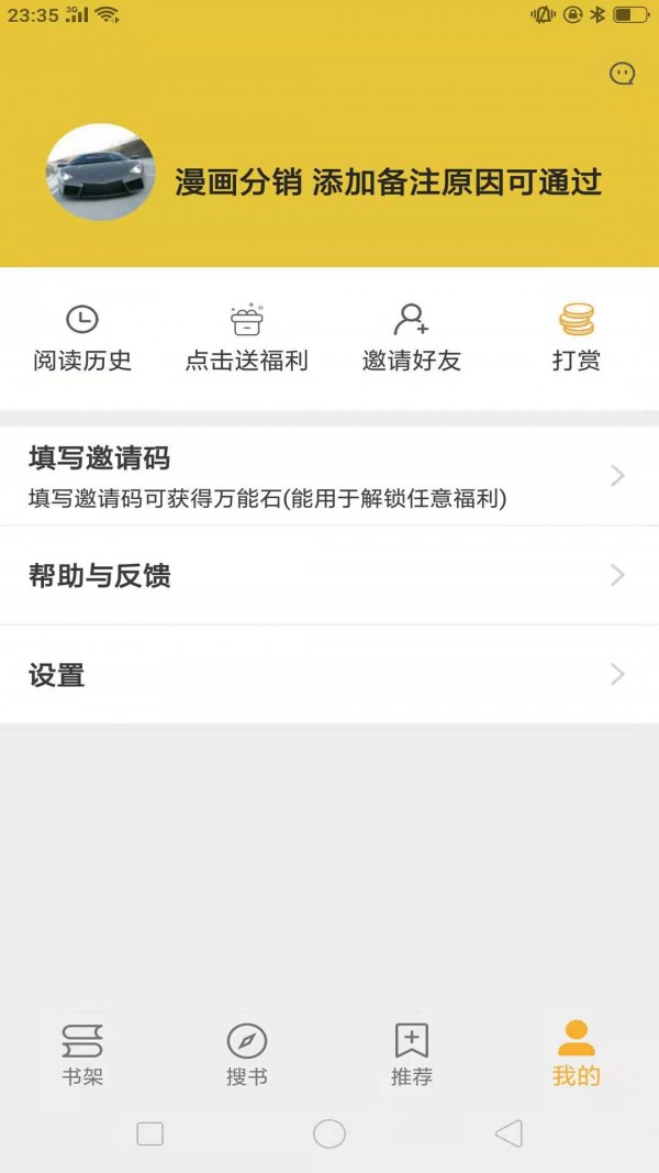 巨量小说搜app完整版