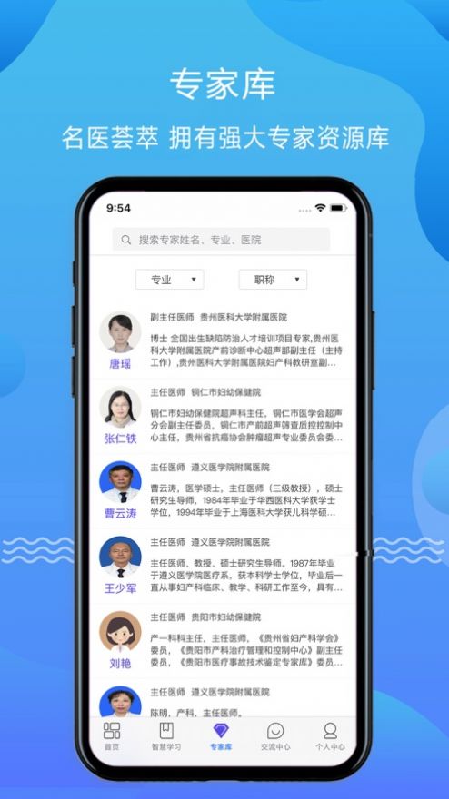 云上妇幼app