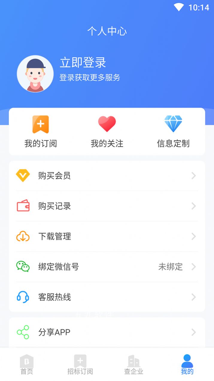 标客栈app