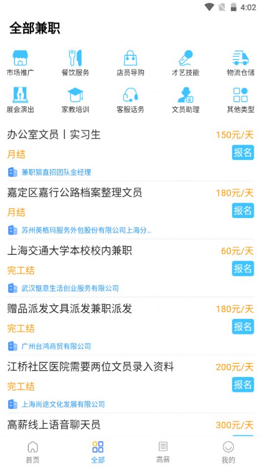 正华通app