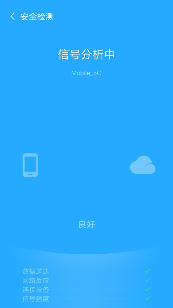 萤火降温神器app