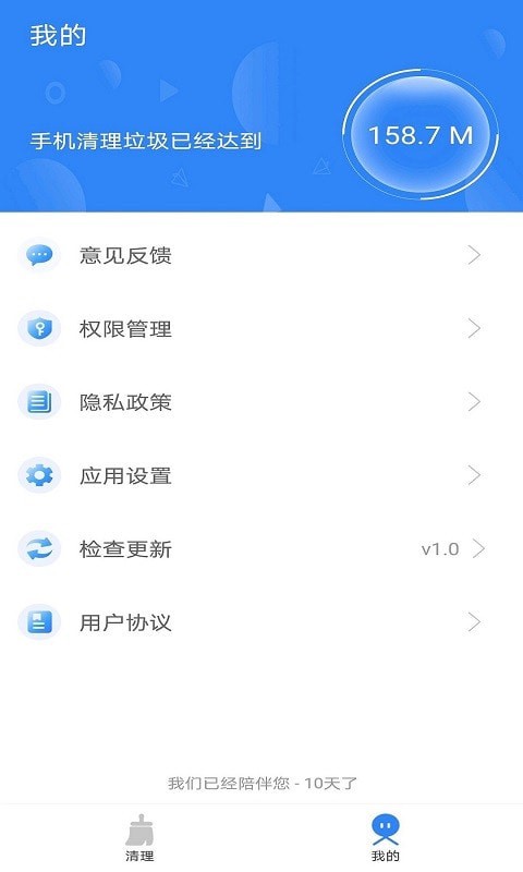 超逸清理app