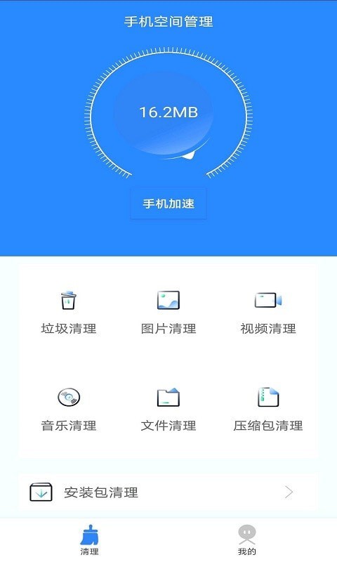 超逸清理app