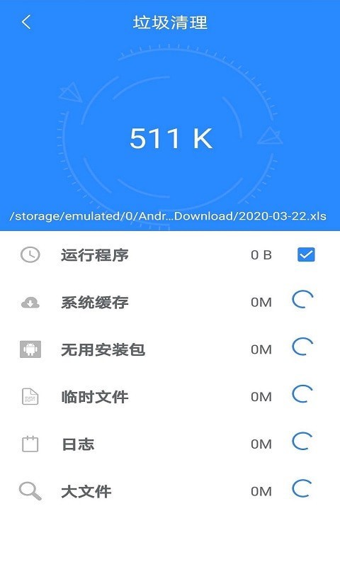 超逸清理app