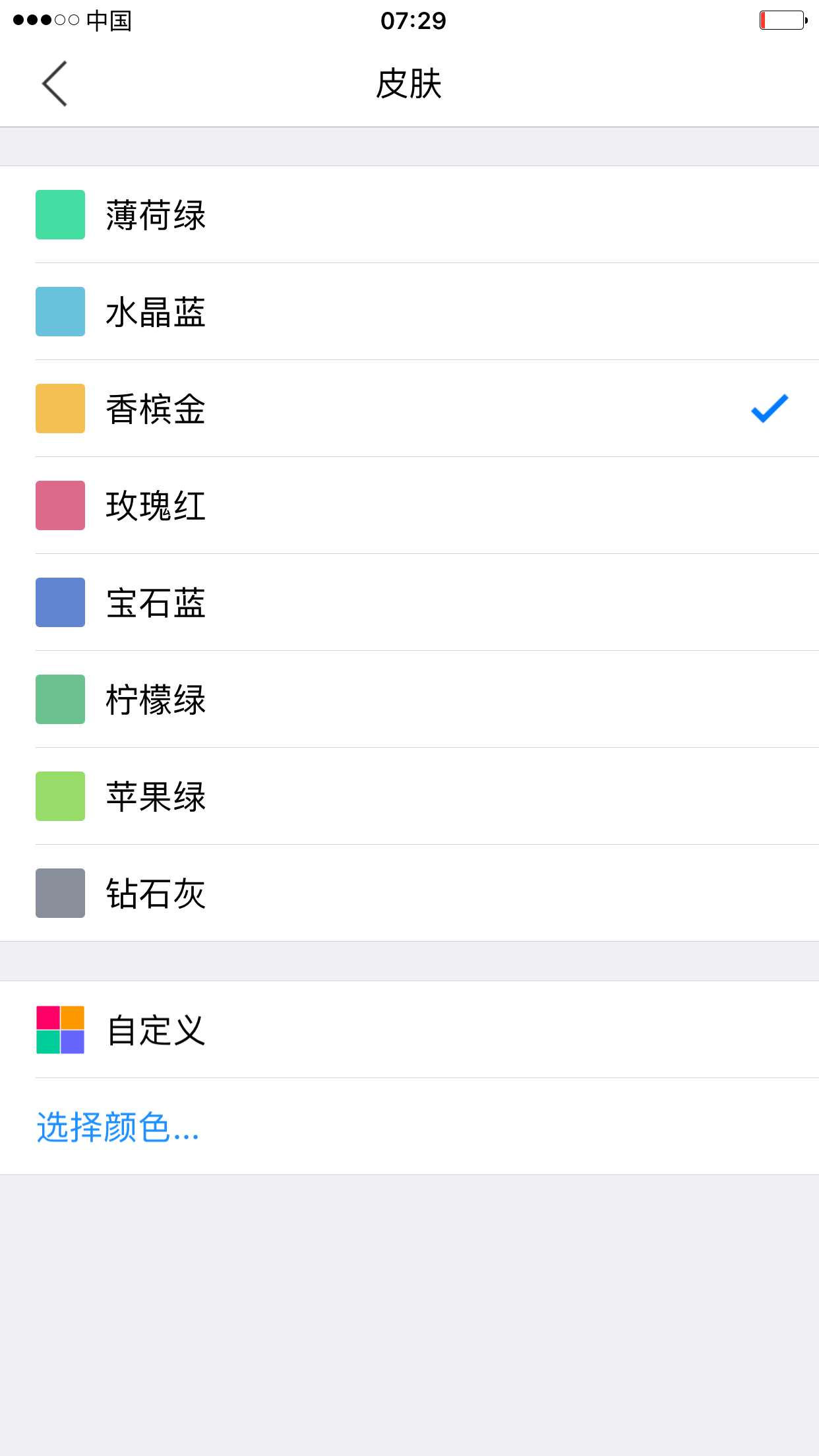 小明计算器app