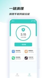 wifi链接钥匙app