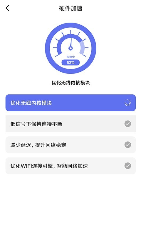 wifi畅连管家app