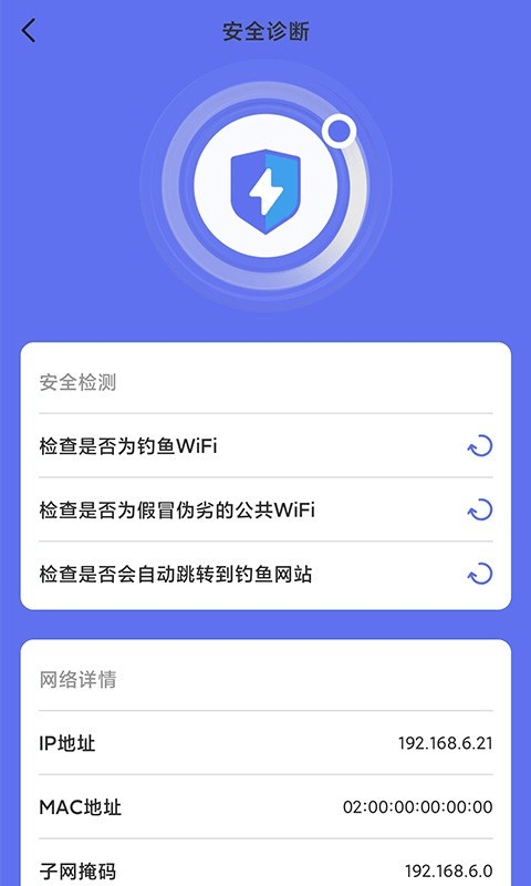 wifi畅连管家app