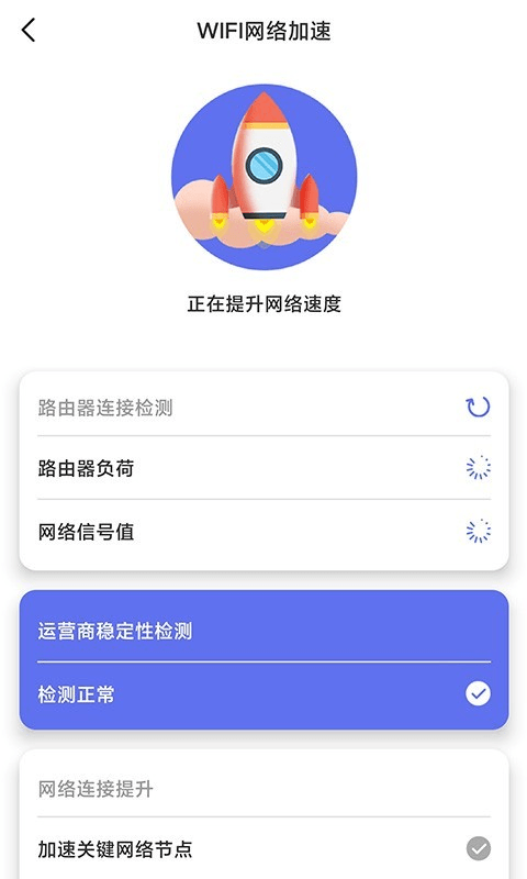 wifi畅连管家app