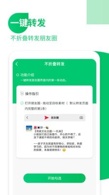 免打扰清理僵尸粉app