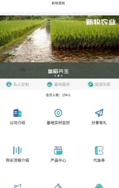 新牧慧购app