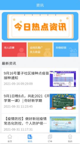 全民乐app