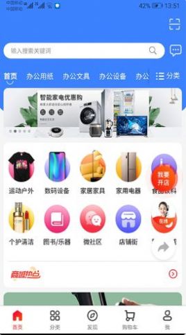 南方直供app